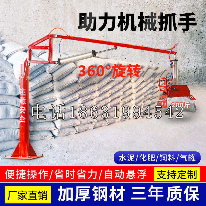 龙海市助力机械抓手 平衡吊悬臂吊机车 360°旋转机械手臂 翰盾